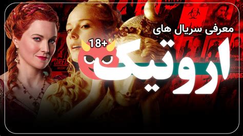 فیلمهای شهوانی|معرفی بهترین فیلم های اروتیک (18+) .